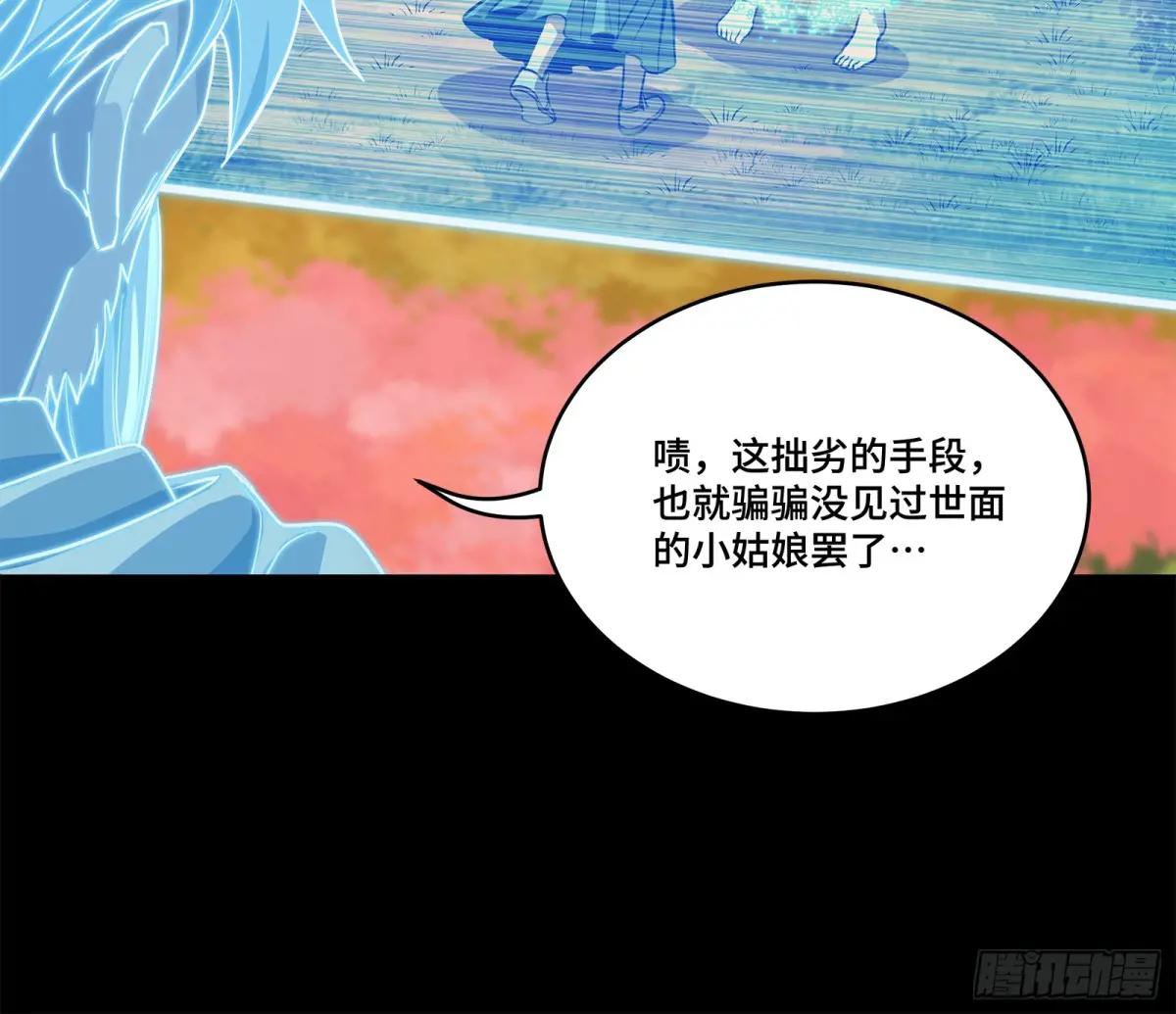 129 星魂将闻仲 第24页