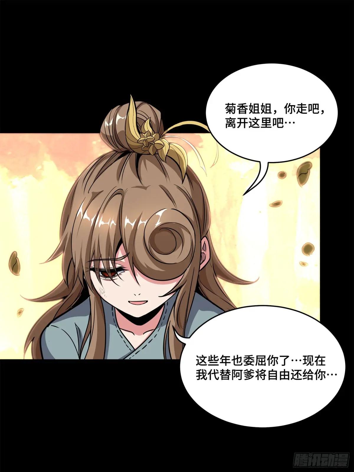 129 星魂将闻仲 第25页