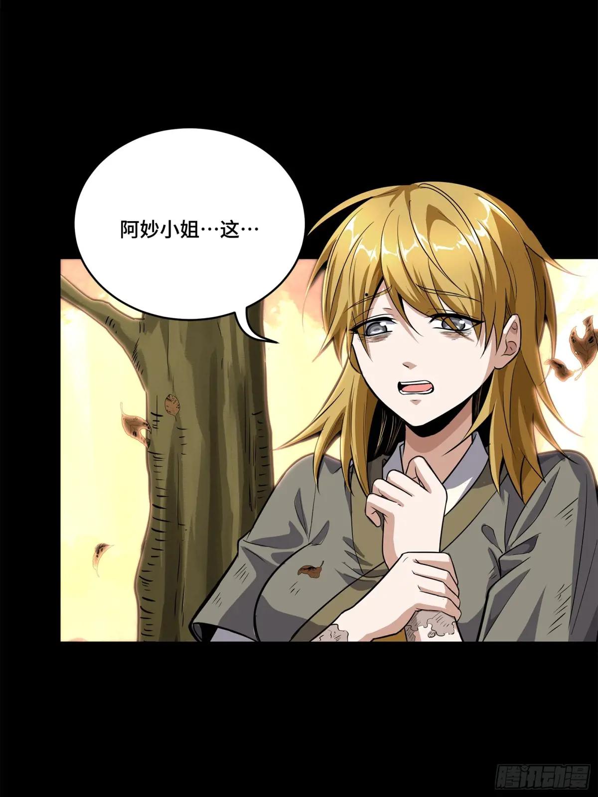 129 星魂将闻仲 第26页
