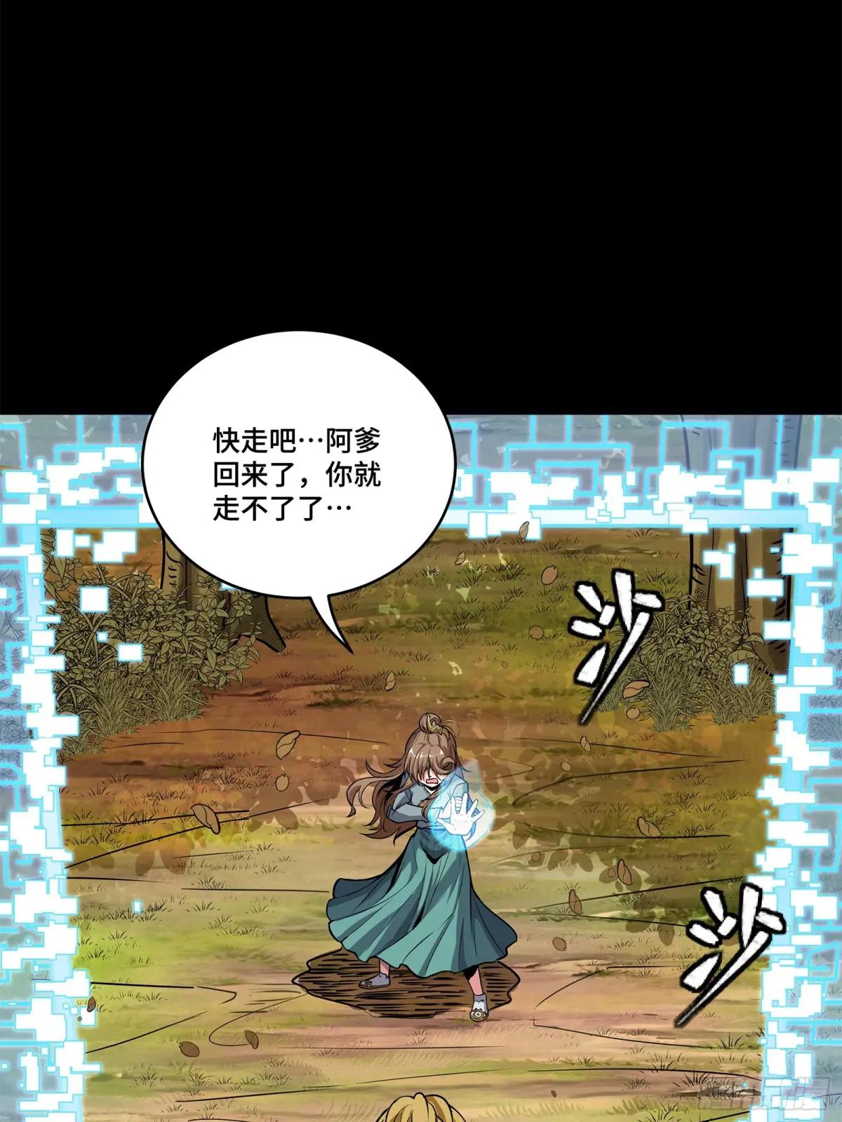129 星魂将闻仲 第27页