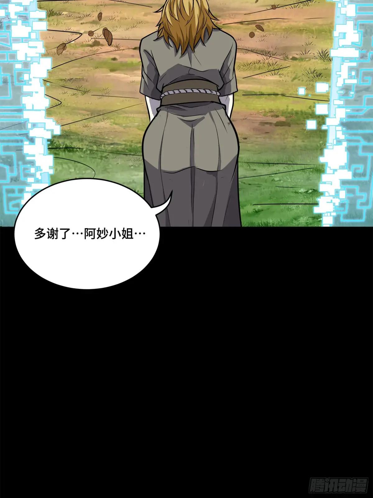 129 星魂将闻仲 第28页