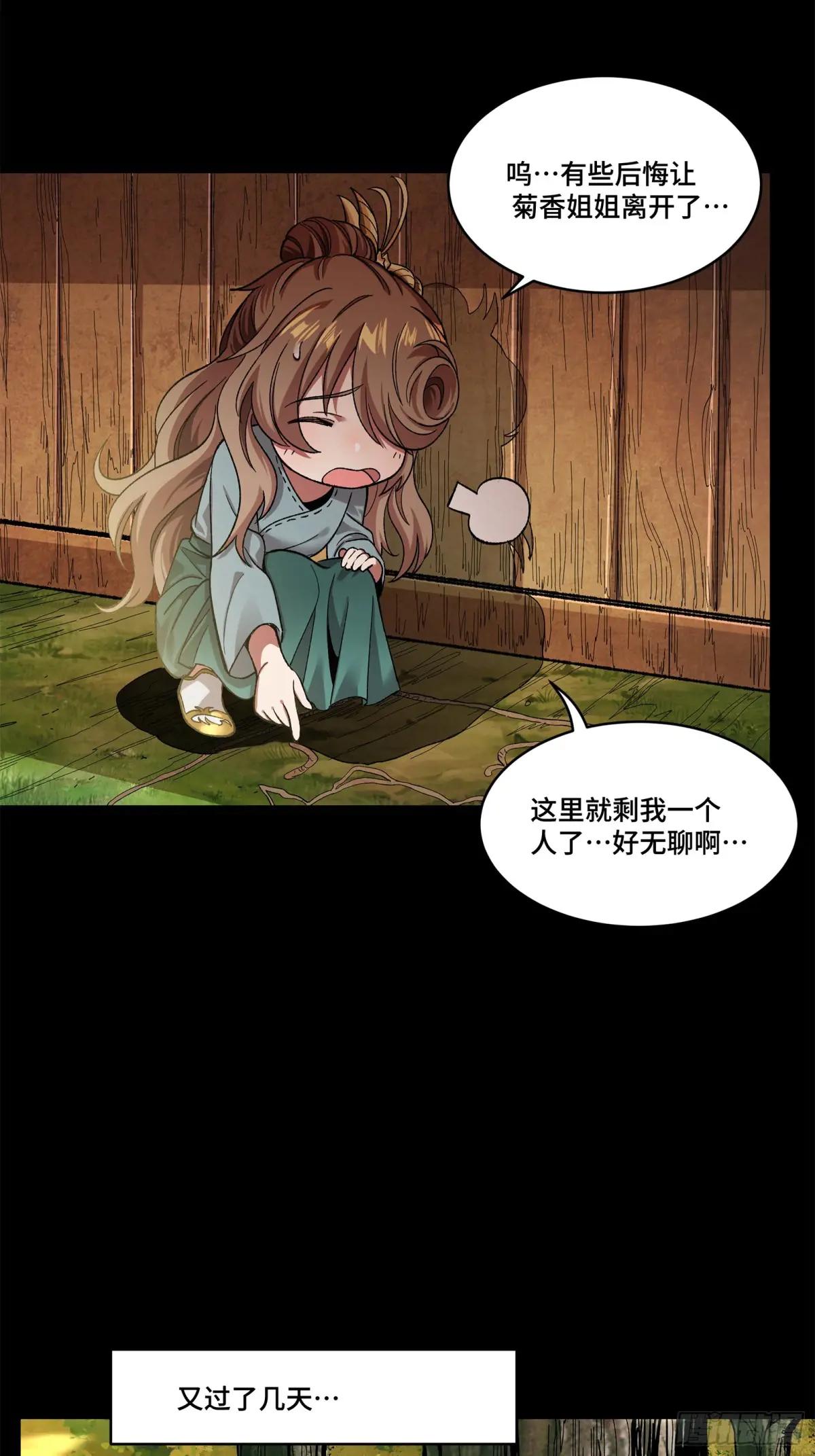 129 星魂将闻仲 第35页