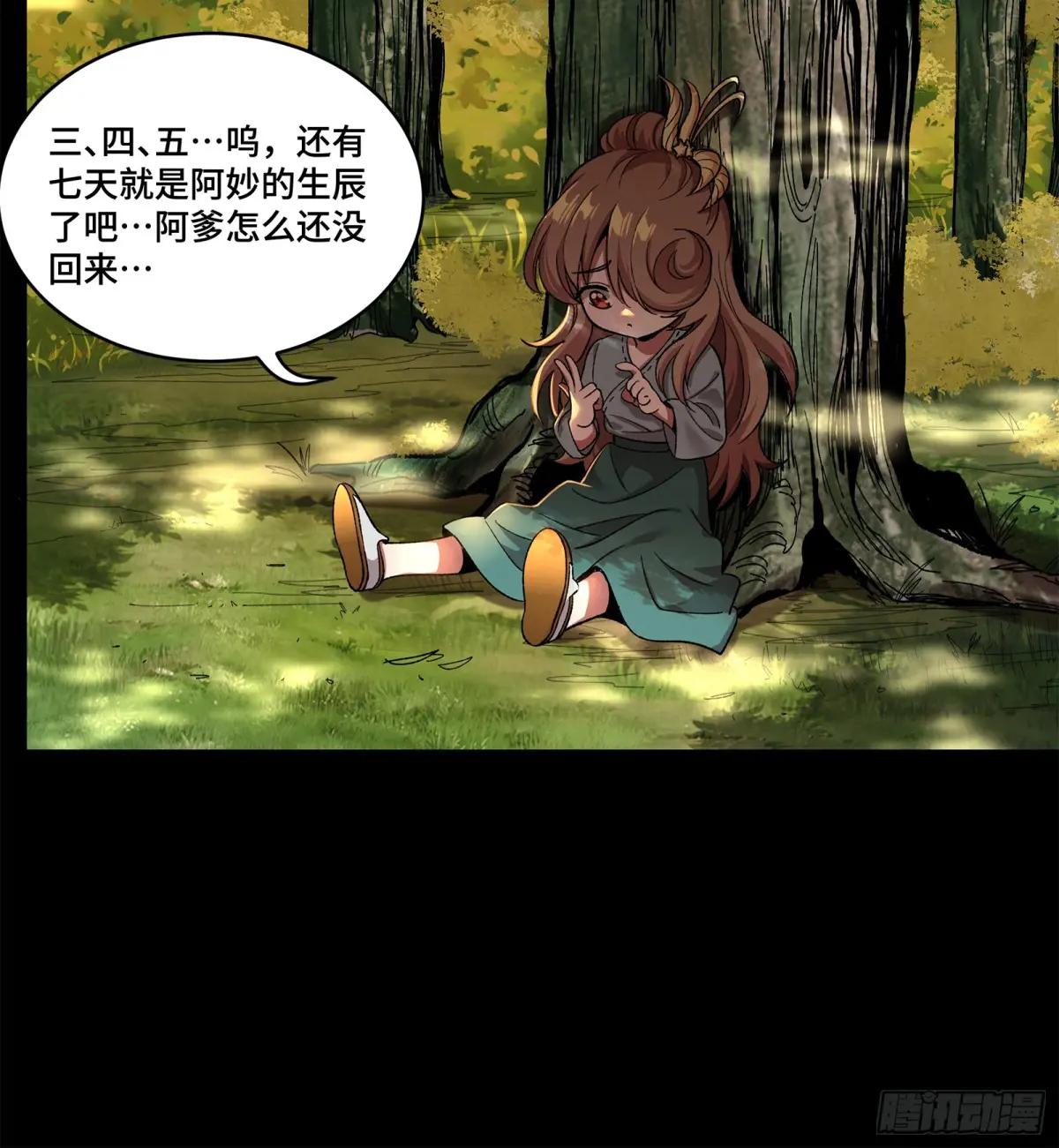 129 星魂将闻仲 第36页