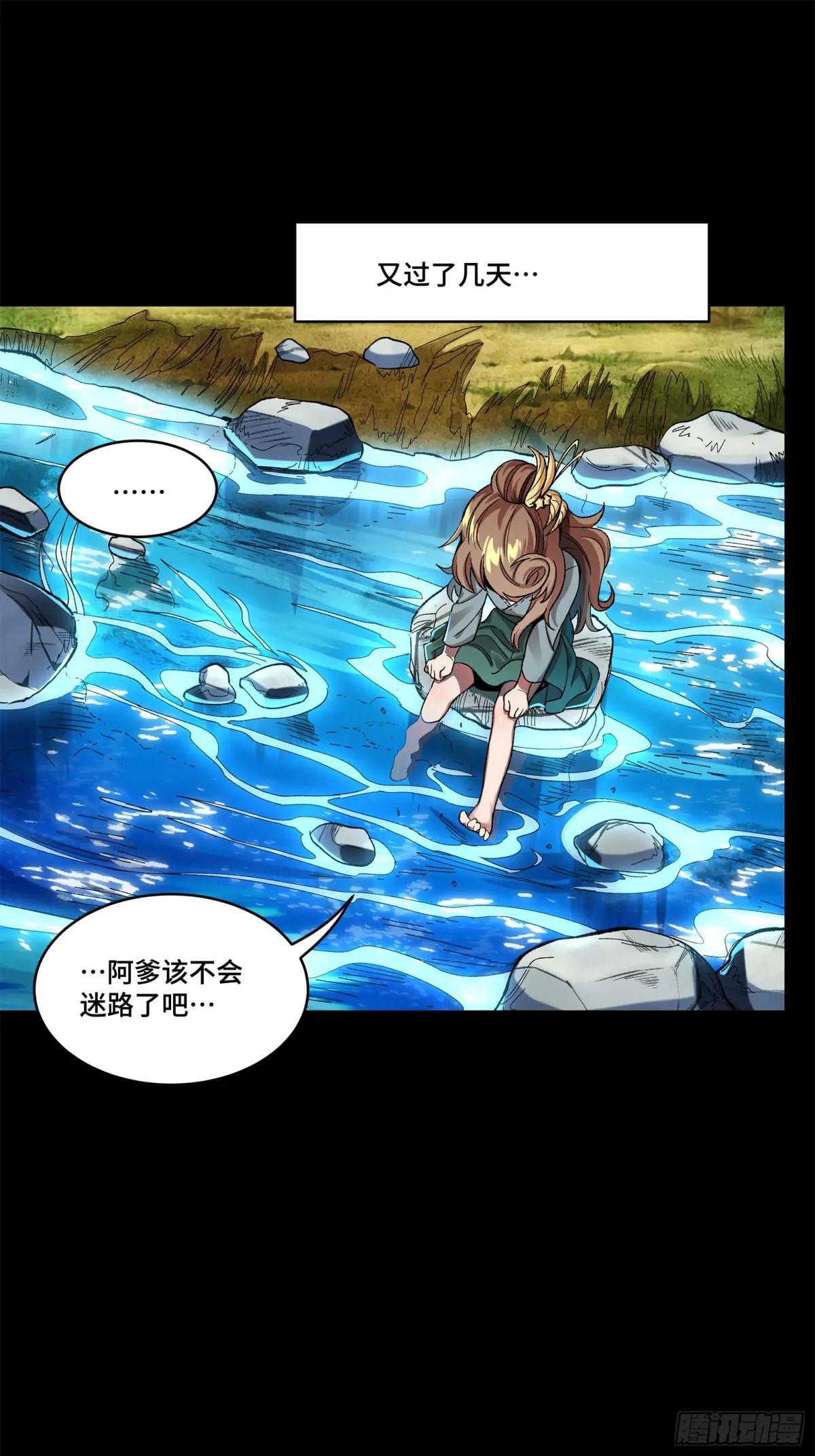 129 星魂将闻仲 第37页