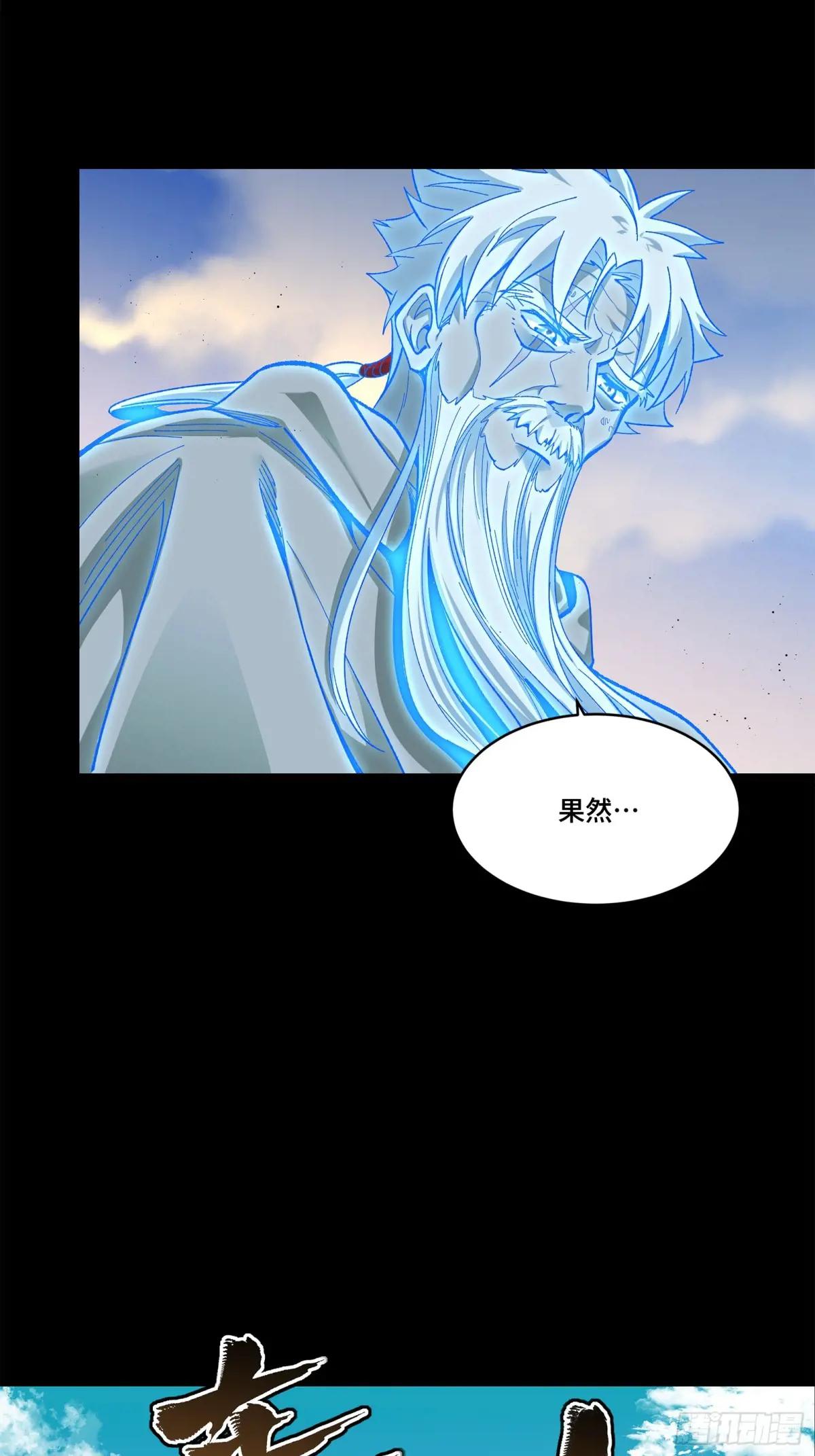 129 星魂将闻仲 第38页