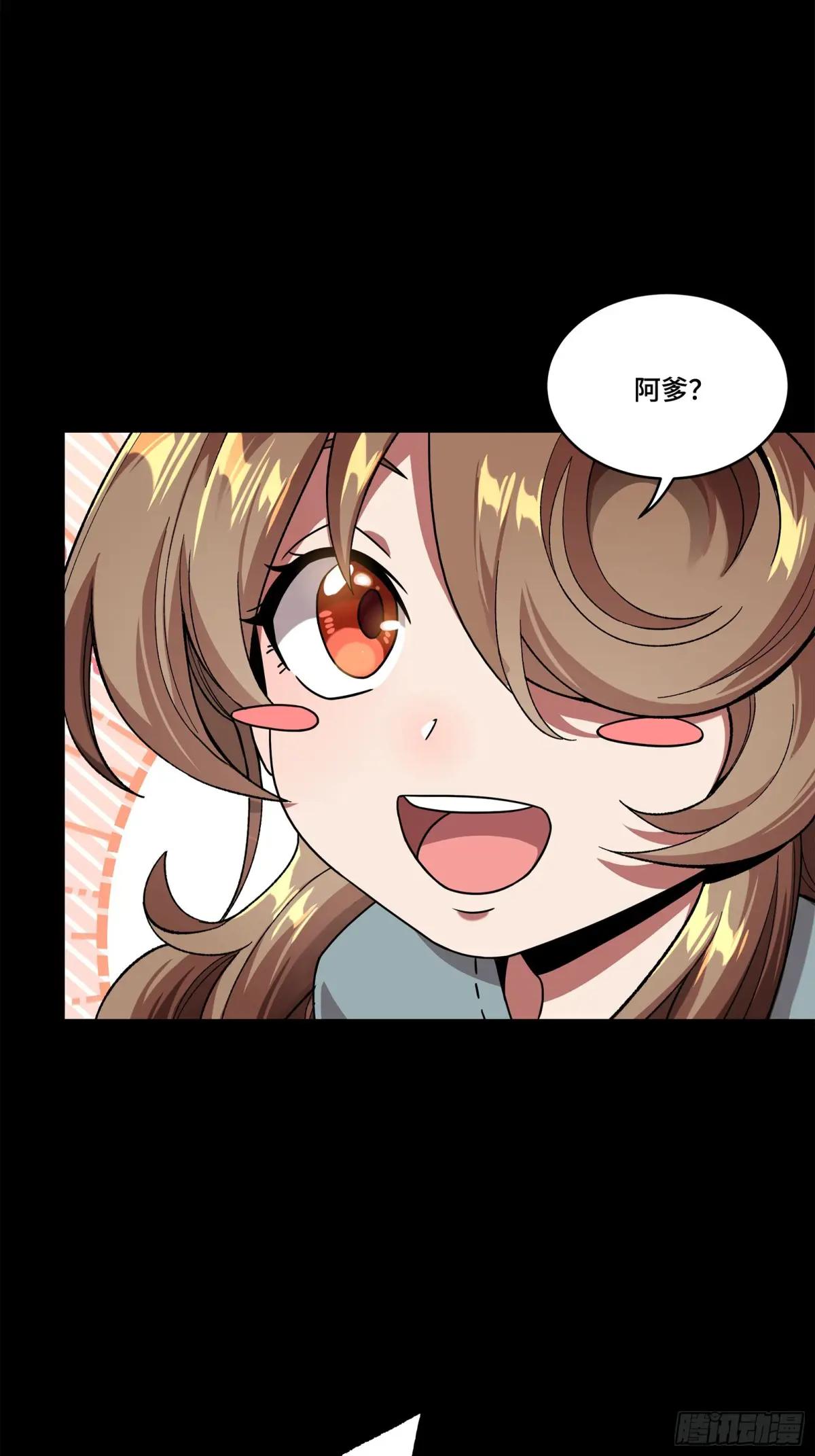 129 星魂将闻仲 第40页