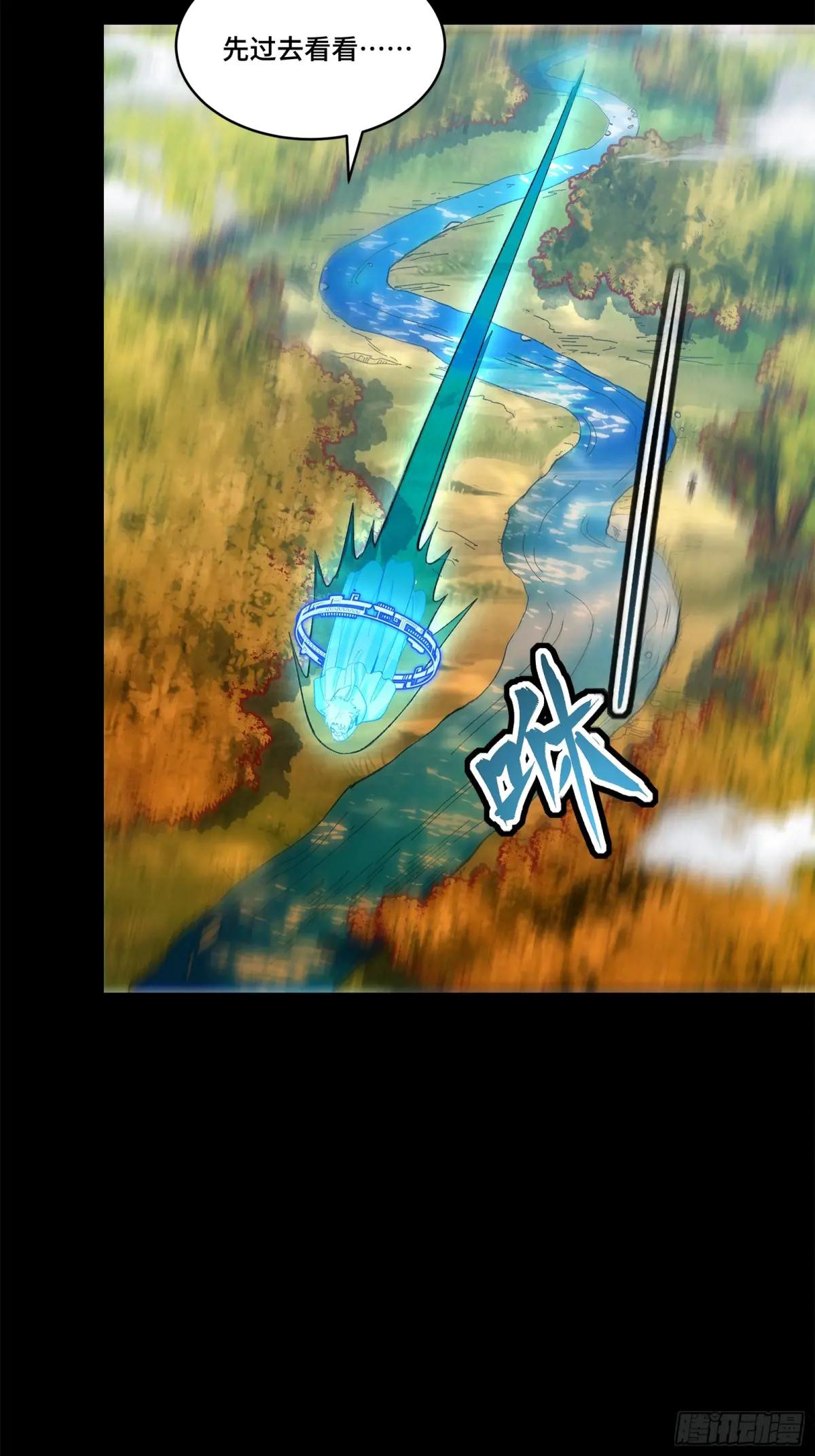 129 星魂将闻仲 第43页