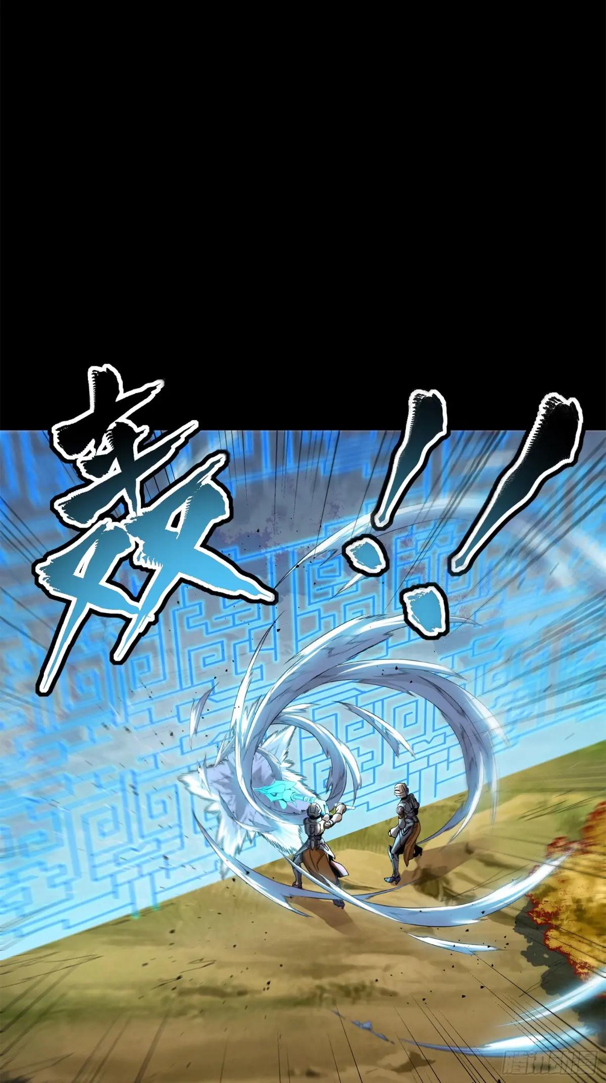 129 星魂将闻仲 第45页