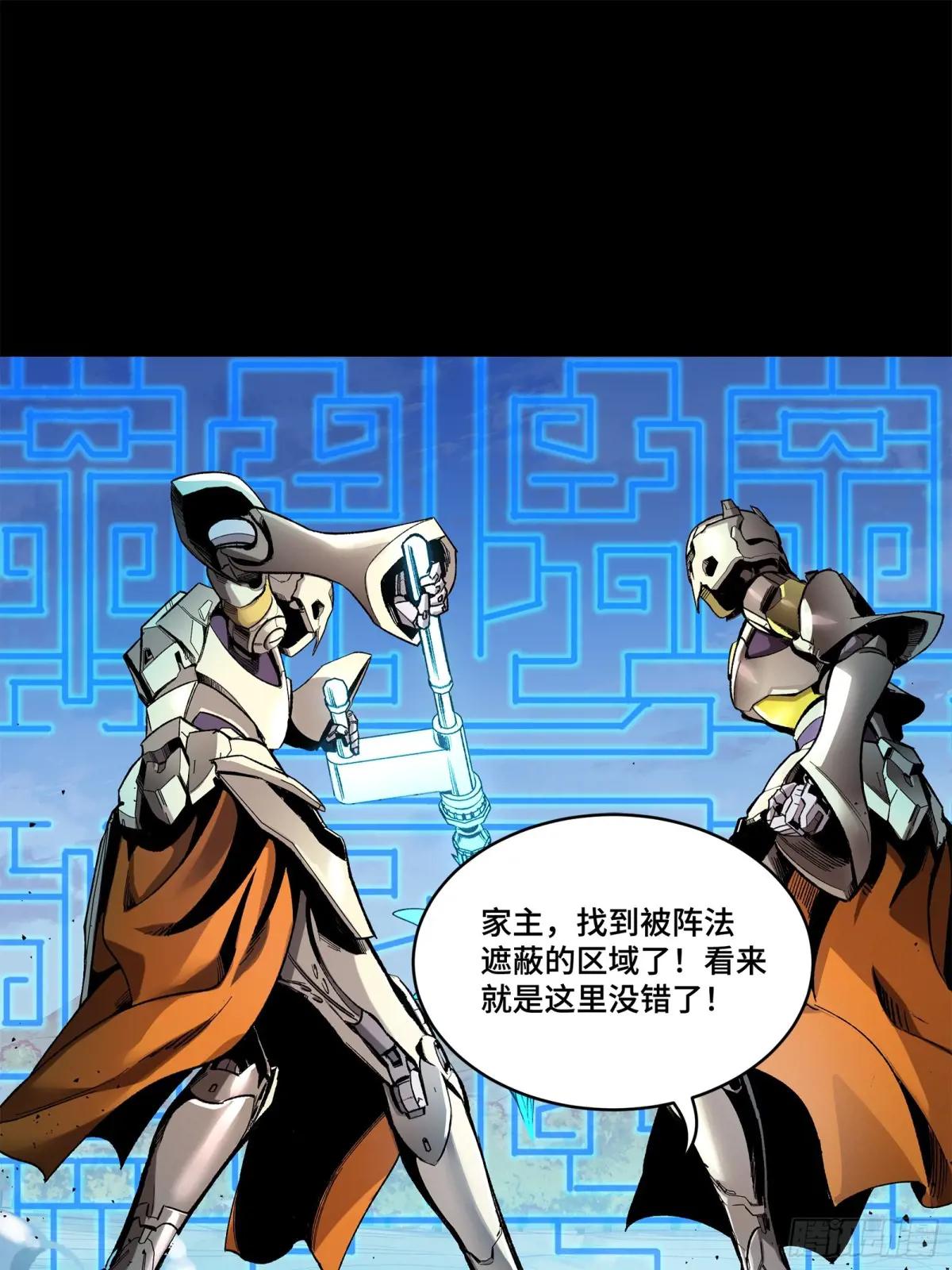 129 星魂将闻仲 第47页