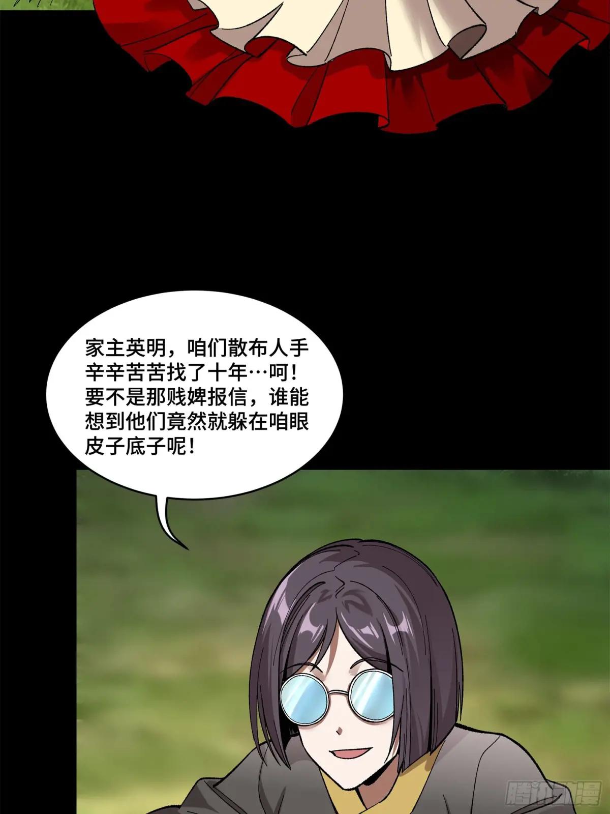129 星魂将闻仲 第51页