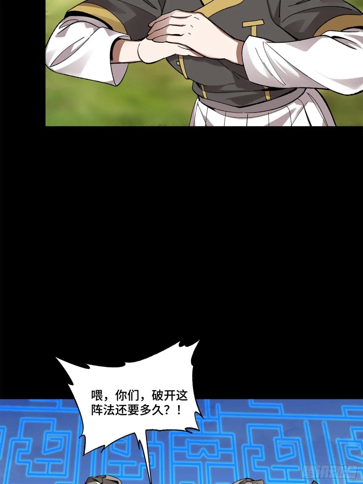 129 星魂将闻仲 第52页