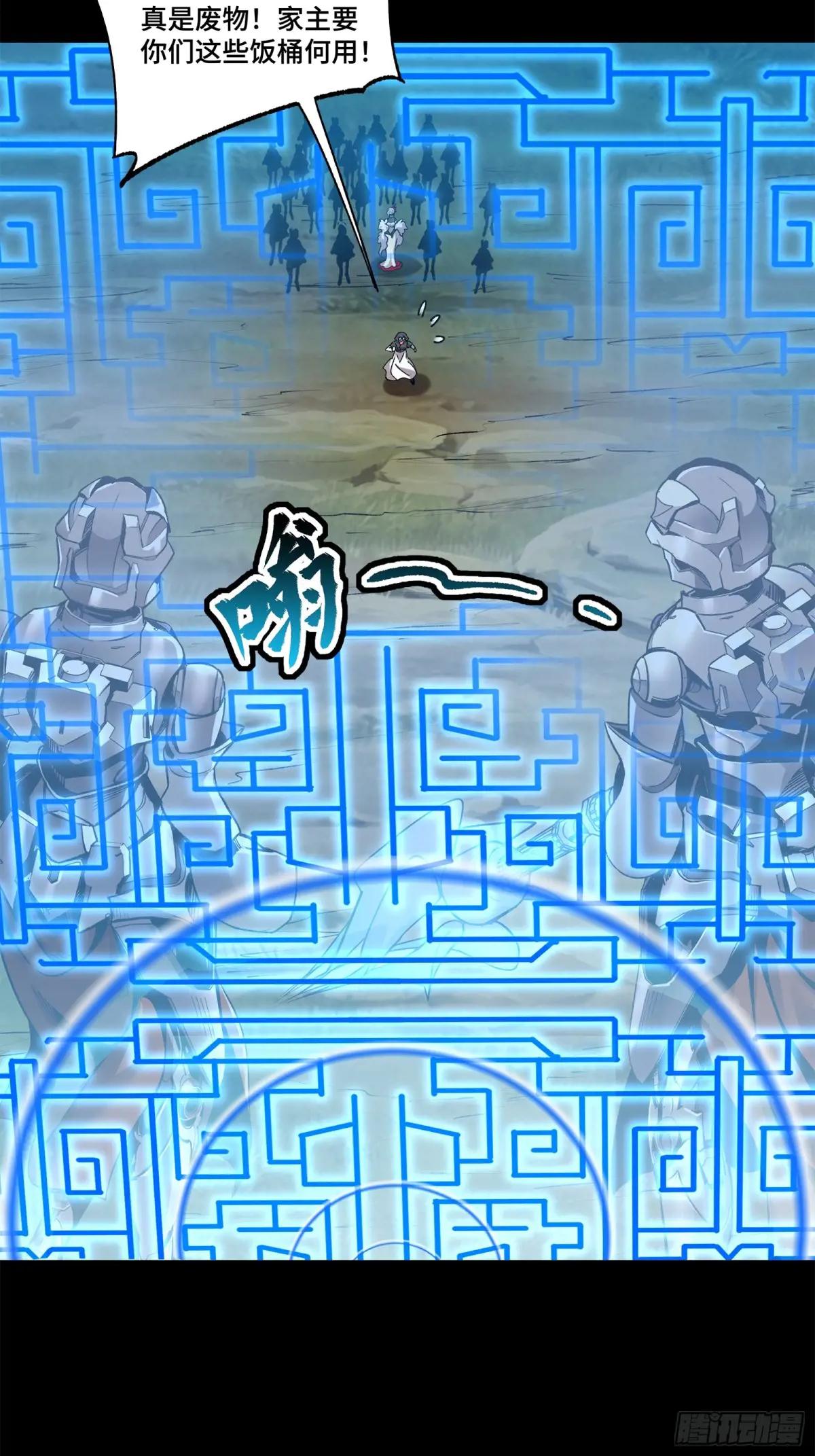 129 星魂将闻仲 第55页