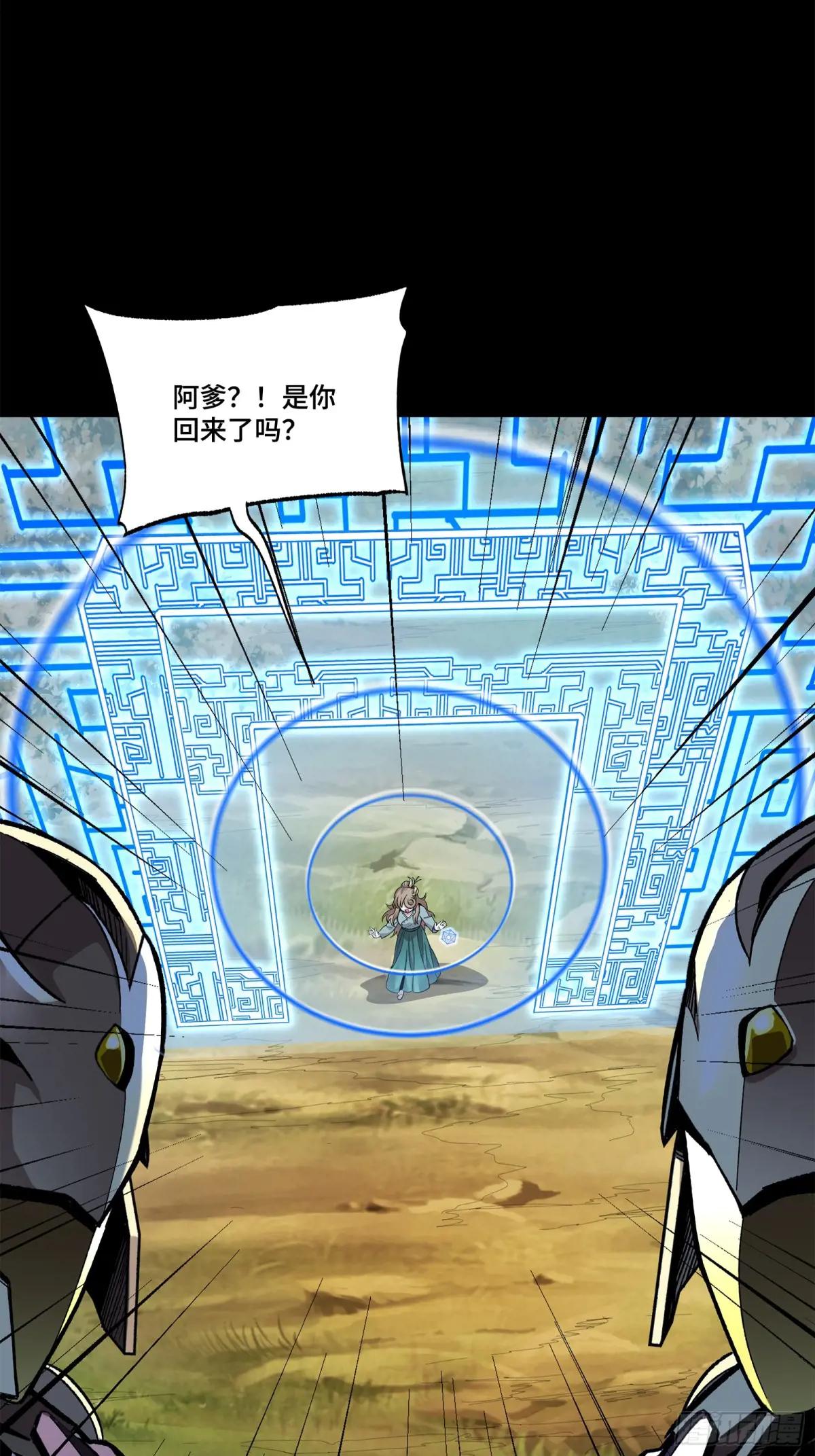129 星魂将闻仲 第56页