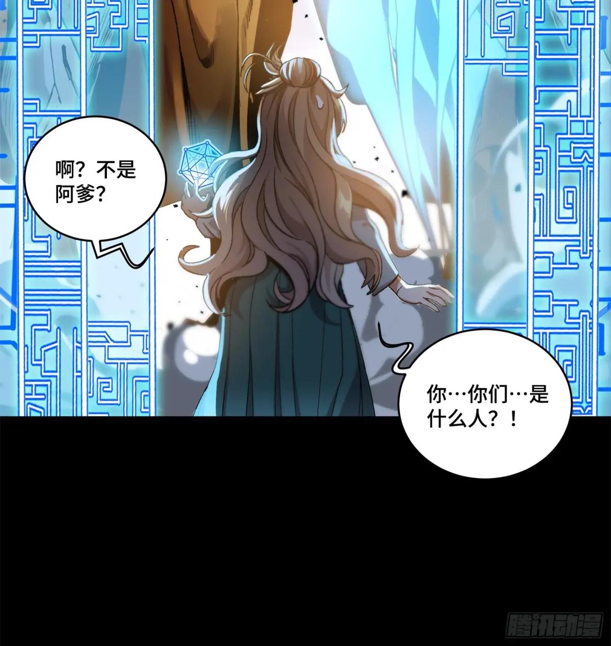 129 星魂将闻仲 第59页