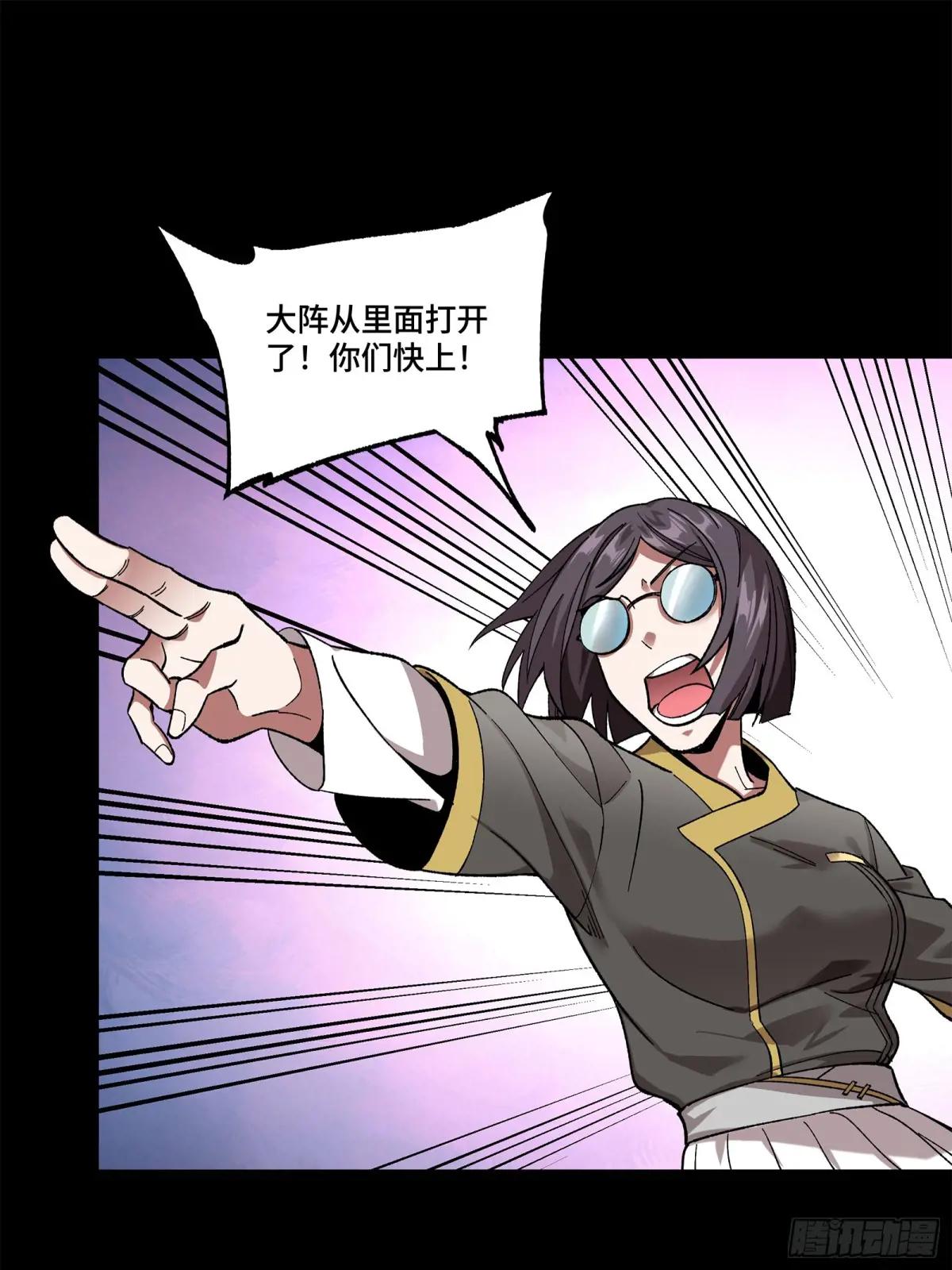 129 星魂将闻仲 第60页