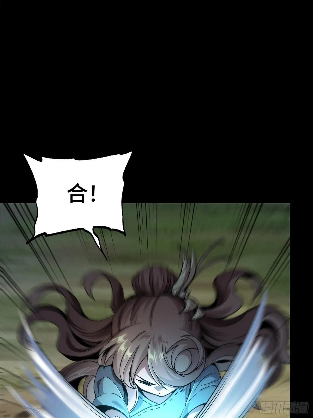 129 星魂将闻仲 第61页