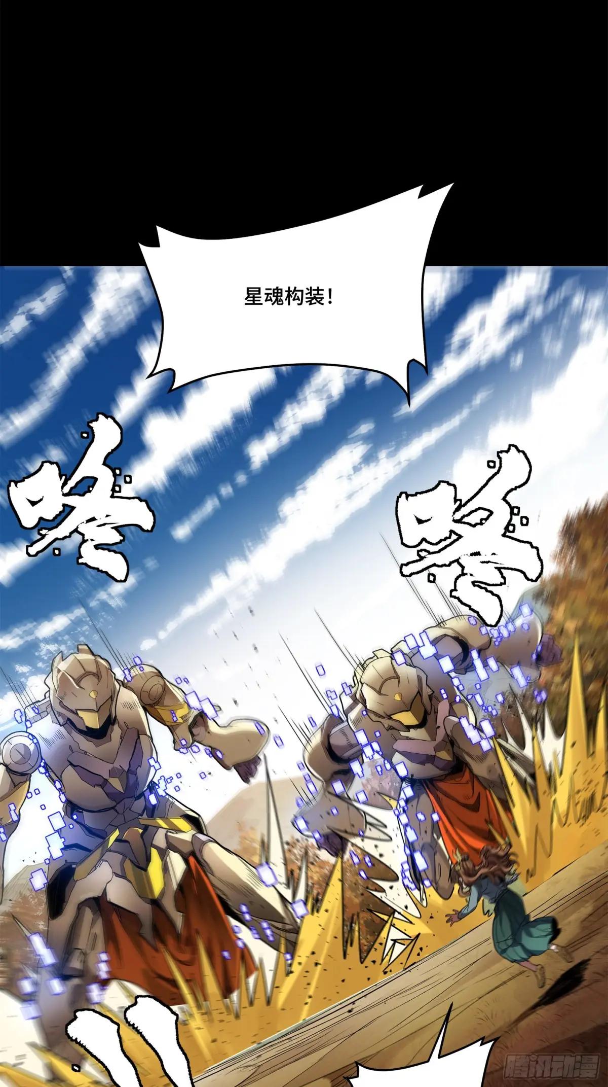 129 星魂将闻仲 第68页