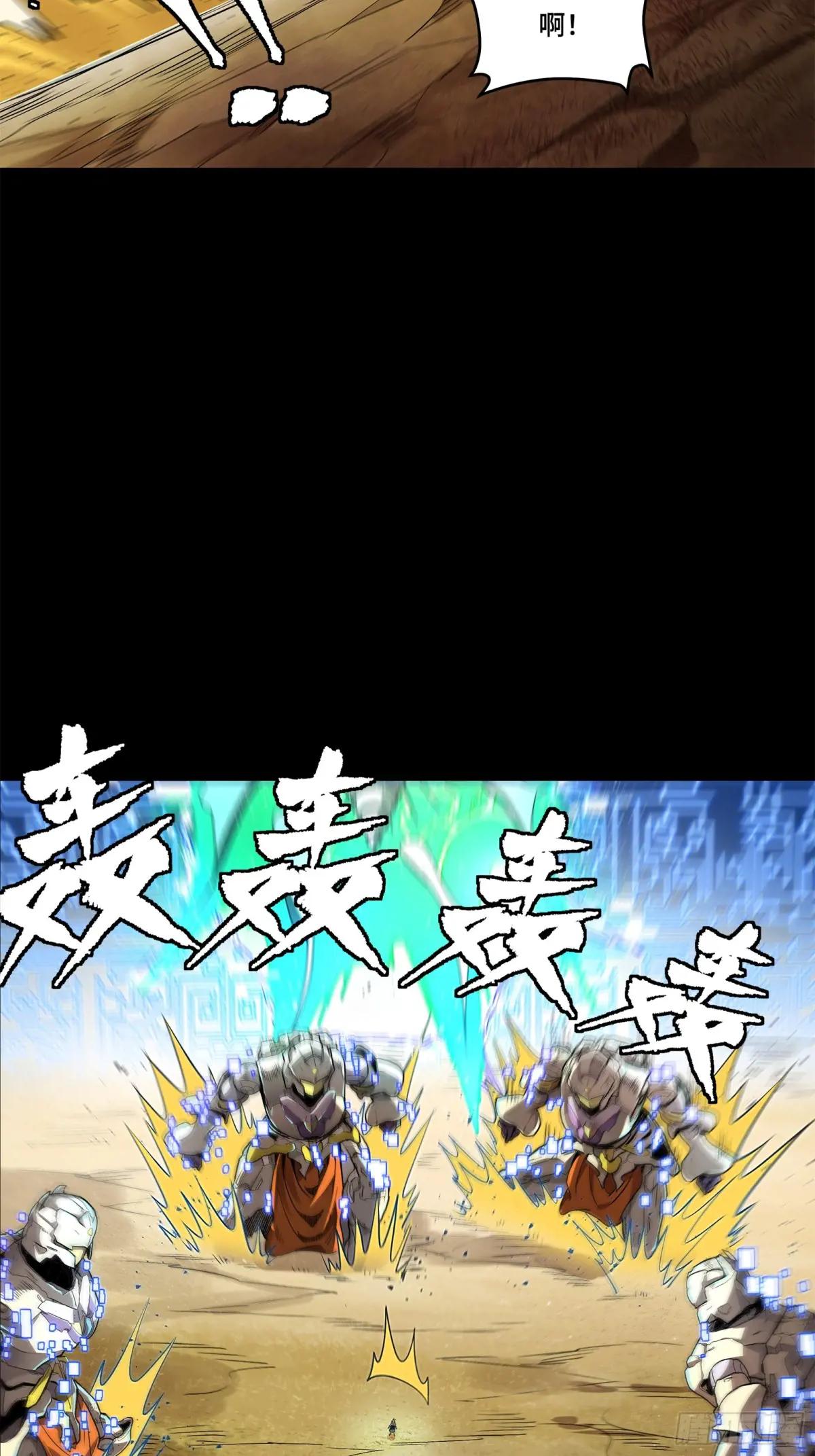 129 星魂将闻仲 第69页