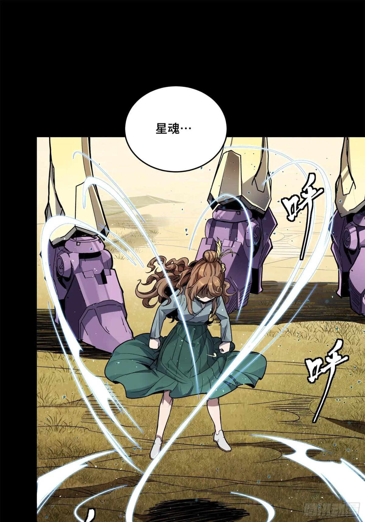 129 星魂将闻仲 第73页
