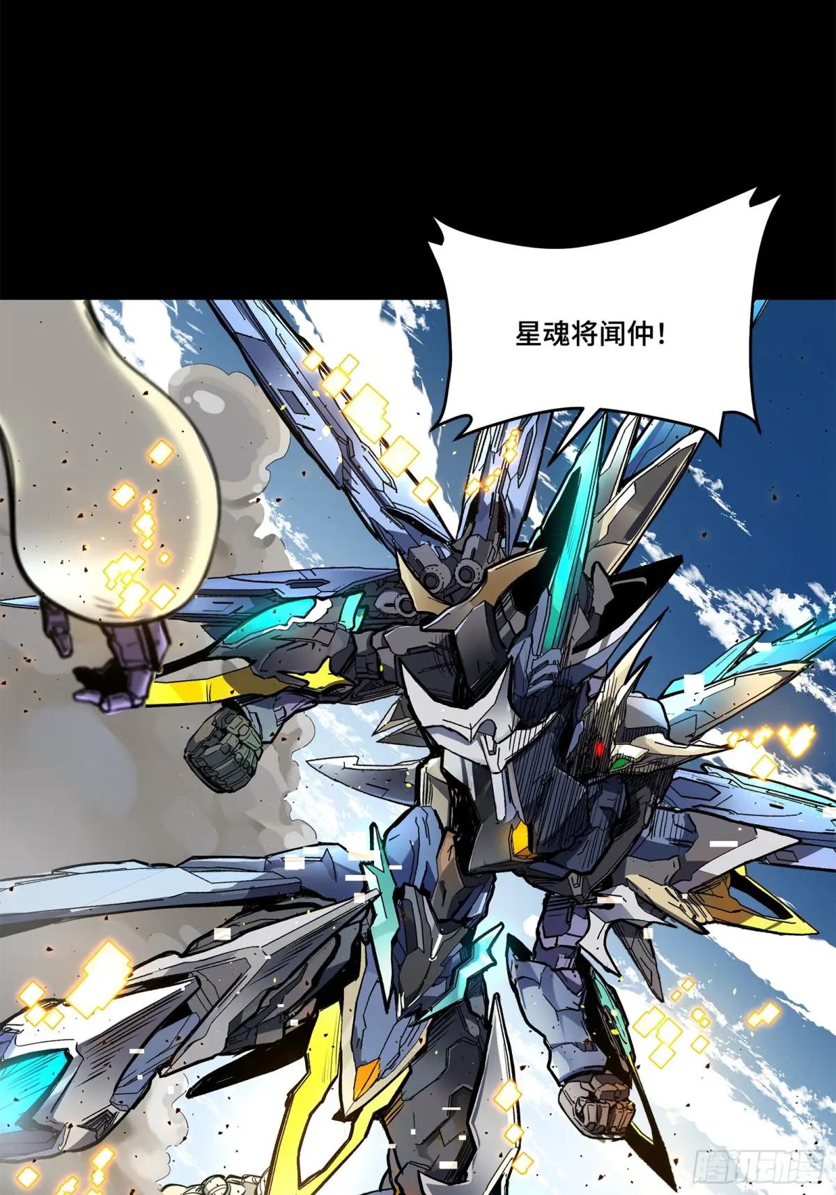 129 星魂将闻仲 第78页