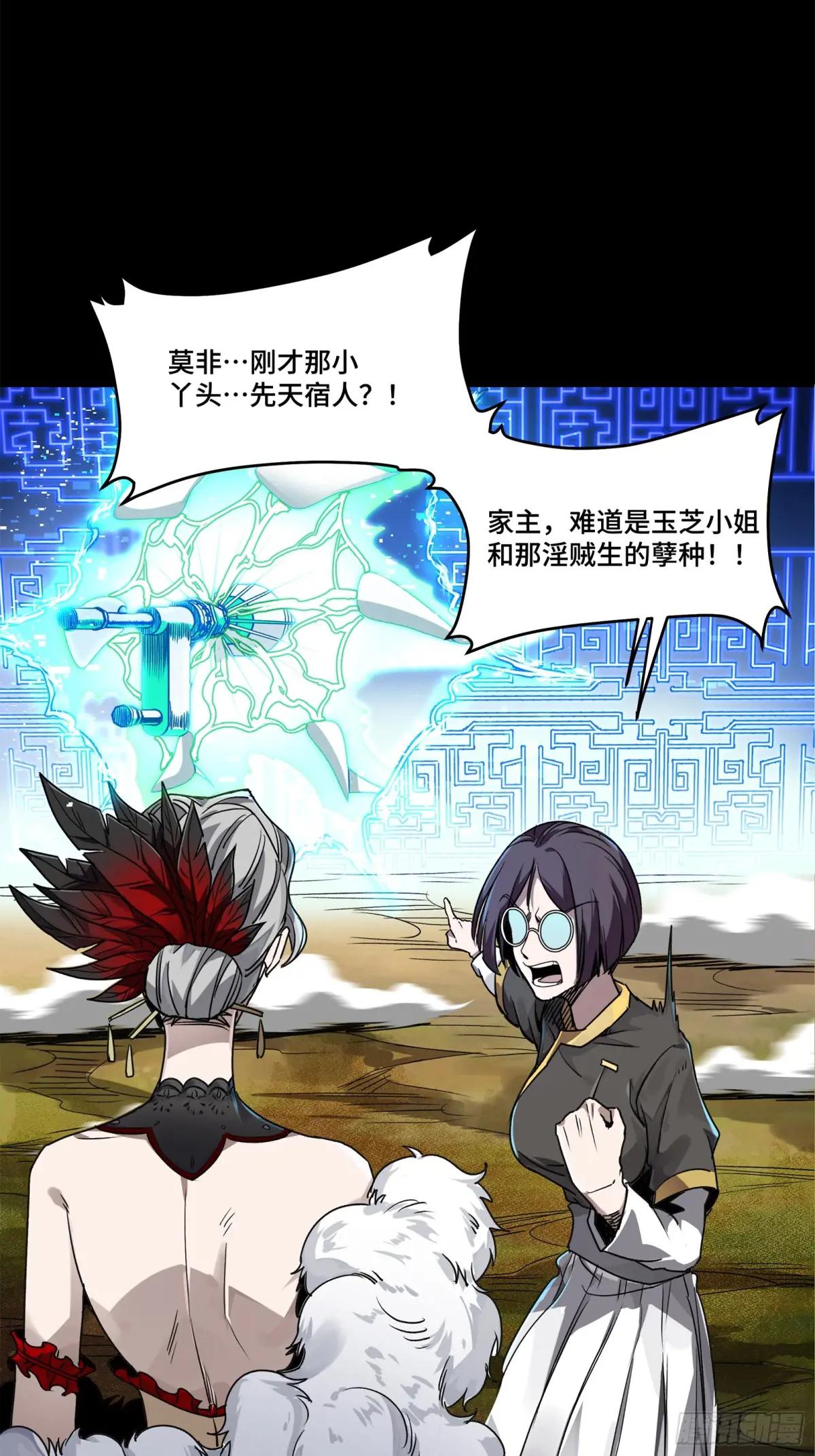 129 星魂将闻仲 第81页