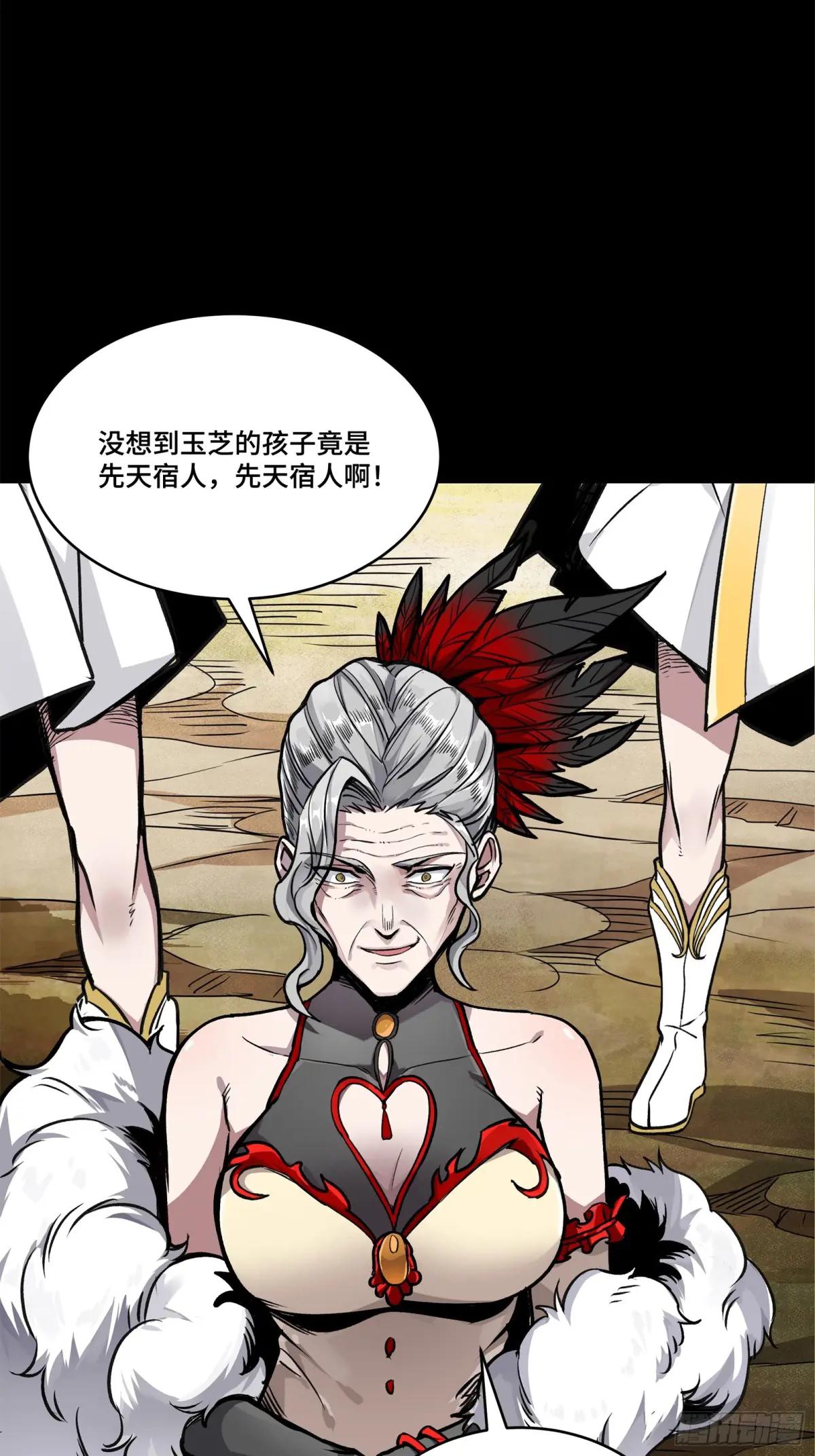 129 星魂将闻仲 第87页