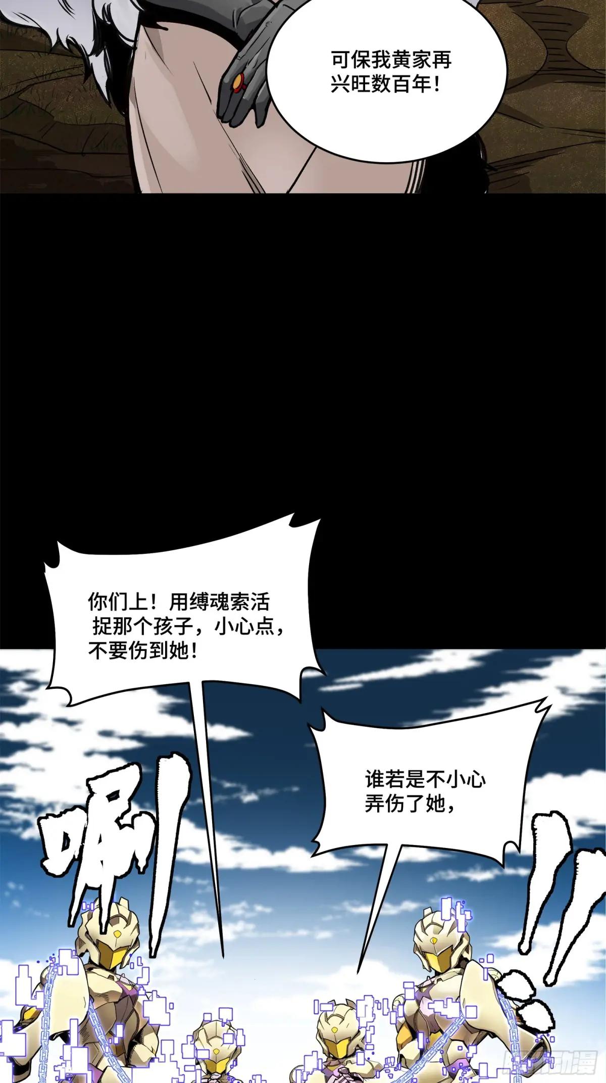 129 星魂将闻仲 第88页