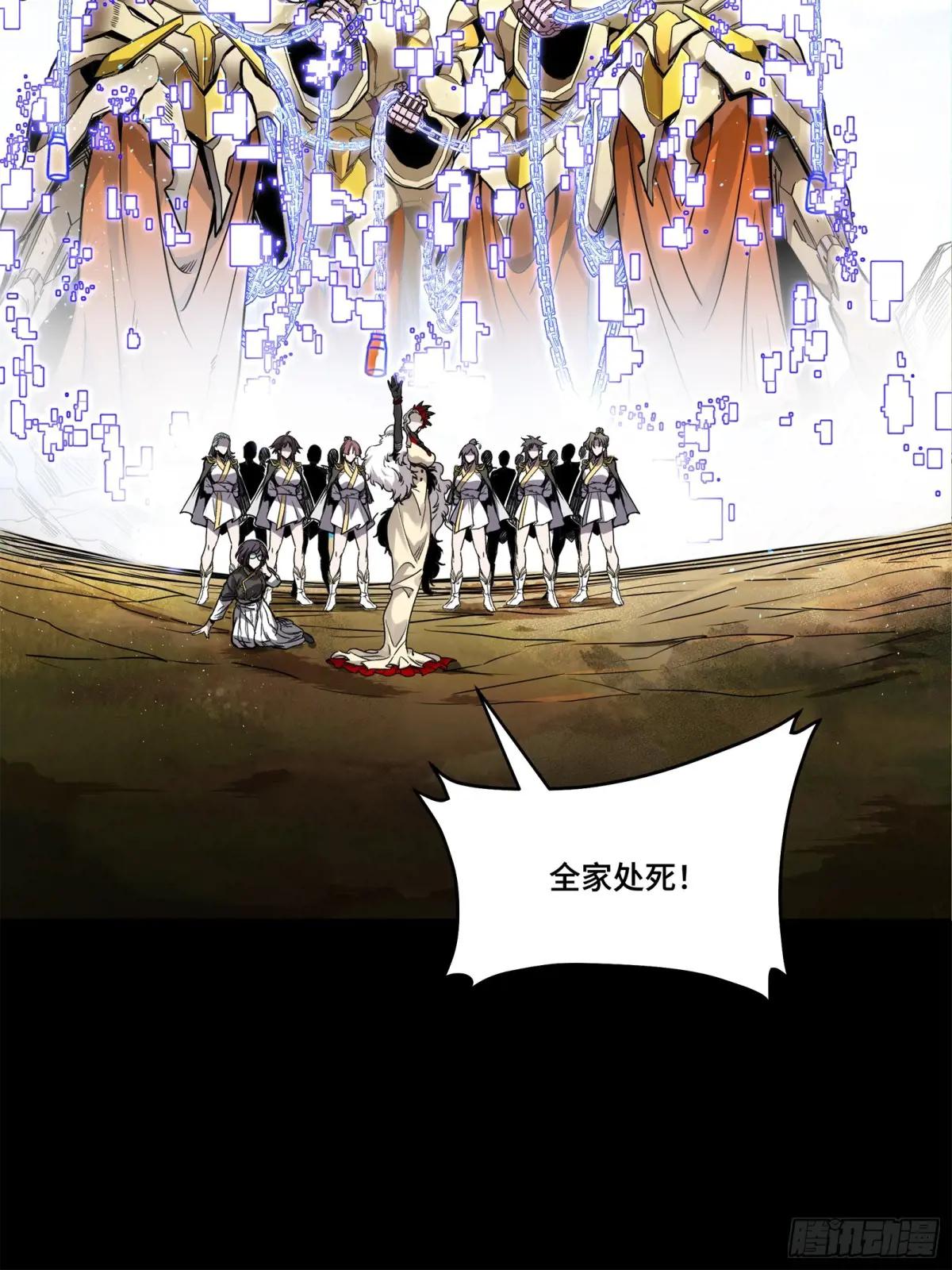 129 星魂将闻仲 第89页