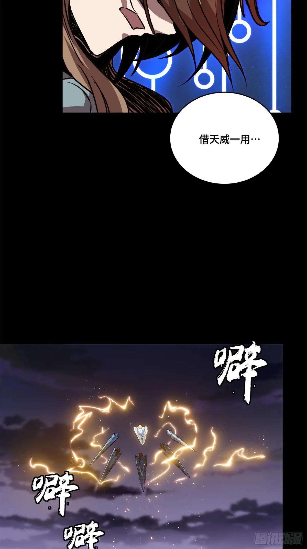 129 星魂将闻仲 第97页