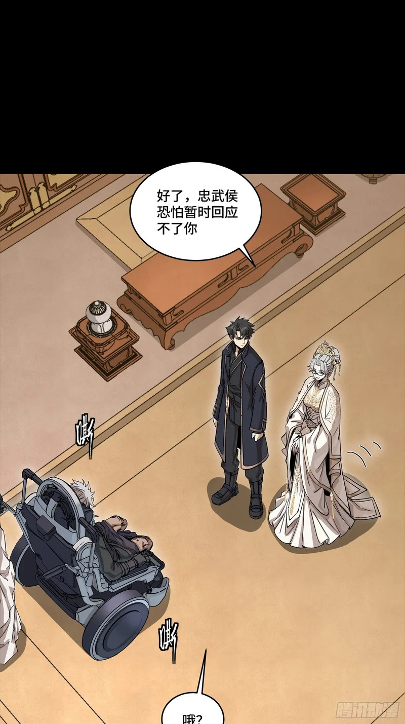 366 太妃娘娘的谋划 第30页