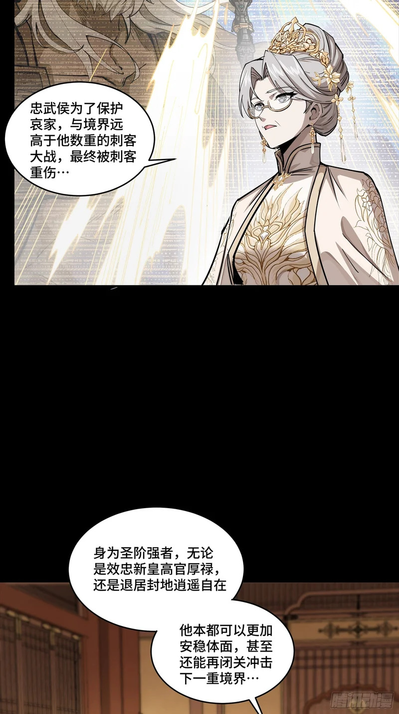366 太妃娘娘的谋划 第32页