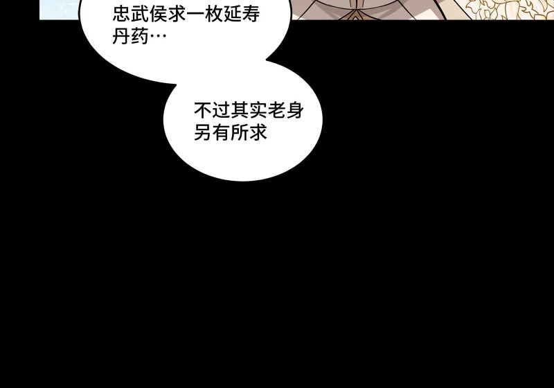 366 太妃娘娘的谋划 第37页