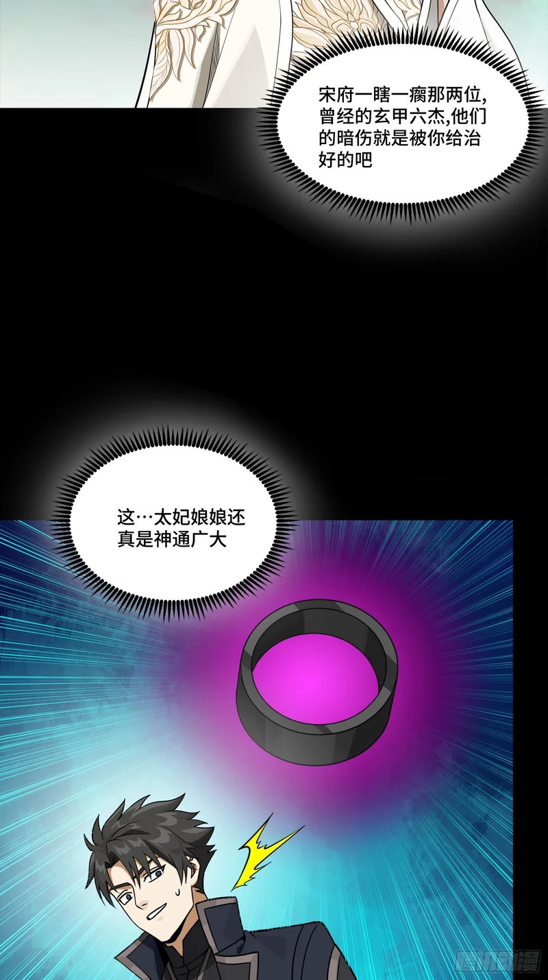 366 太妃娘娘的谋划 第41页