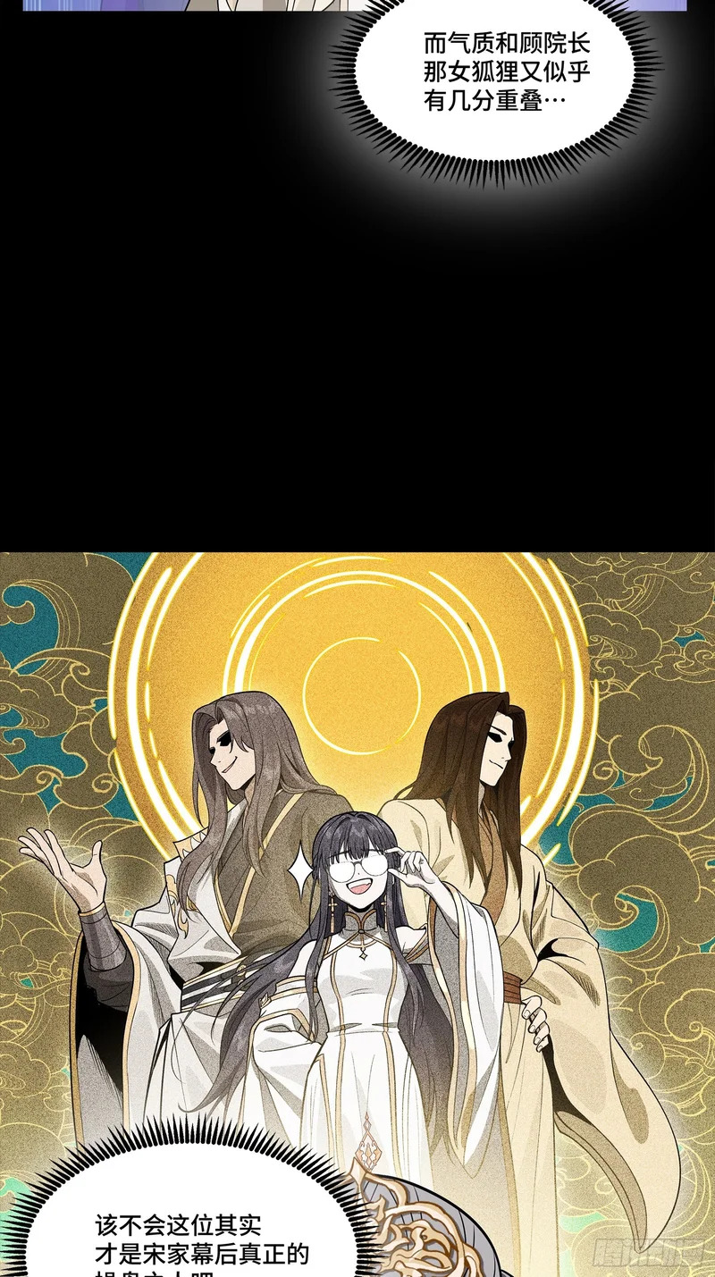 366 太妃娘娘的谋划 第47页