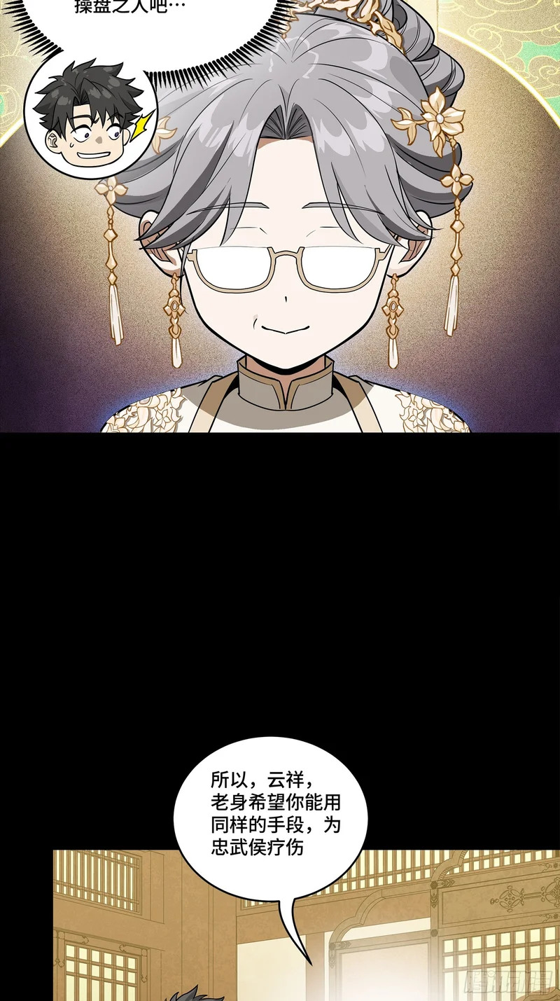 366 太妃娘娘的谋划 第48页