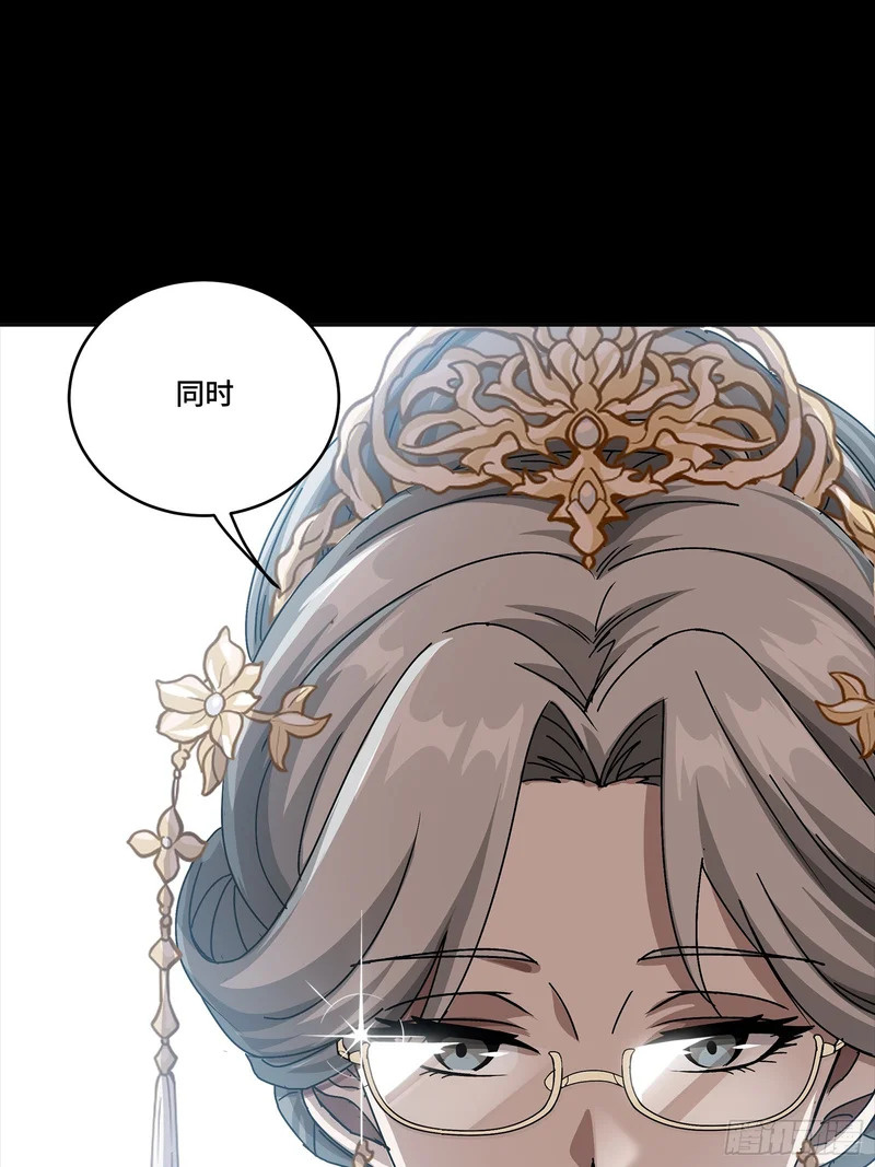 366 太妃娘娘的谋划 第50页