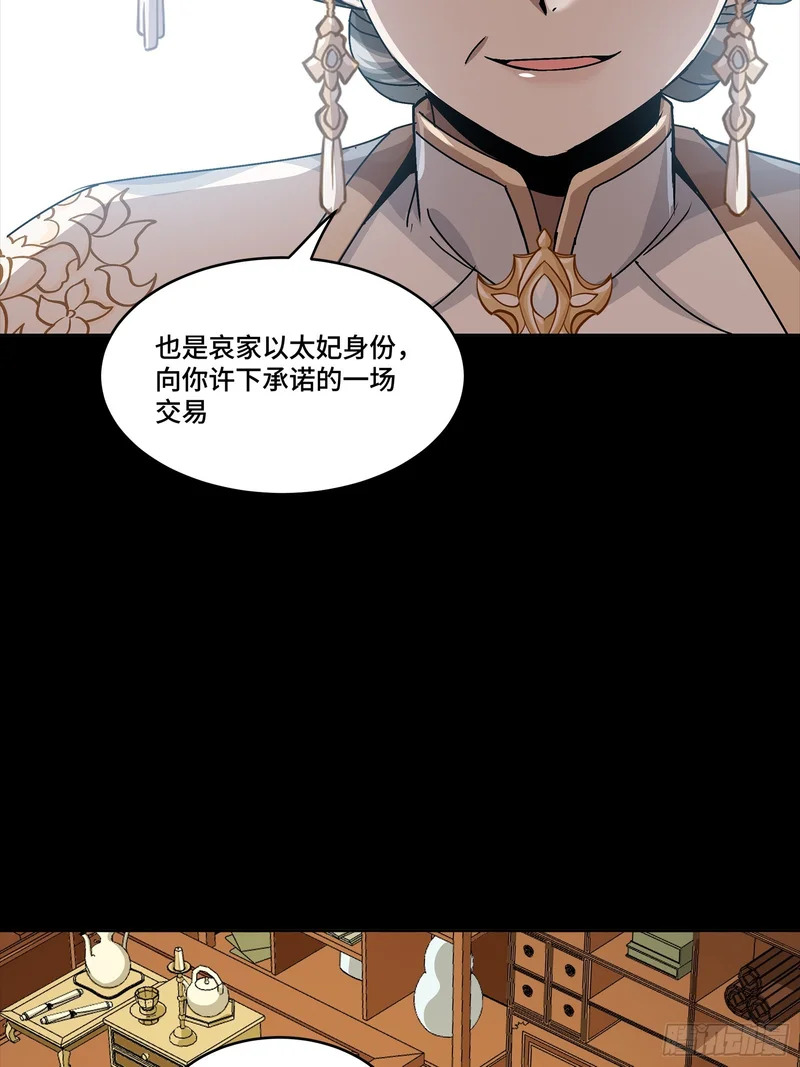 366 太妃娘娘的谋划 第51页