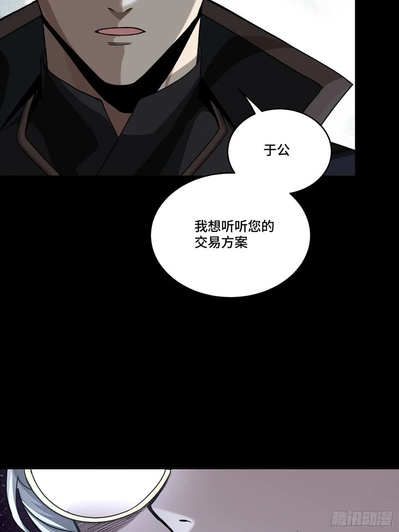 366 太妃娘娘的谋划 第58页