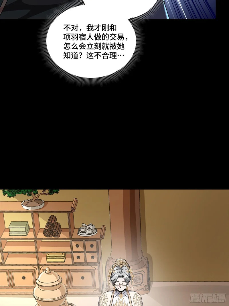 366 太妃娘娘的谋划 第61页