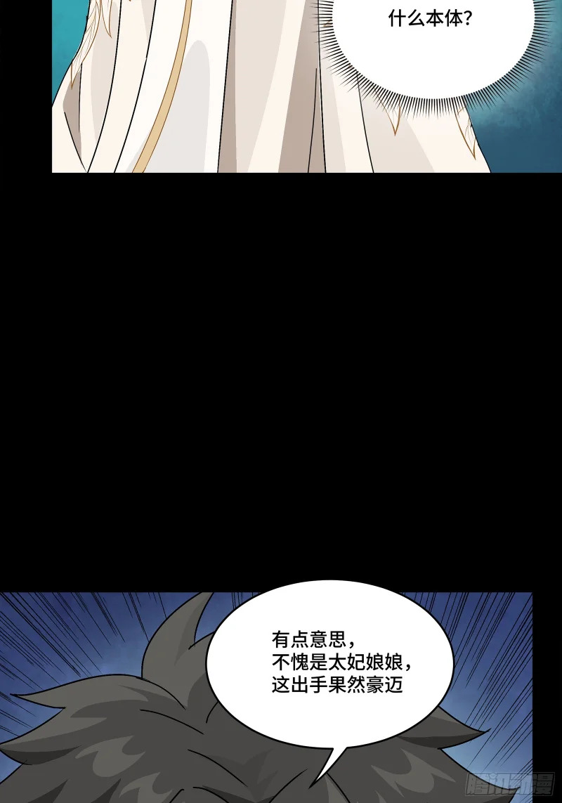 366 太妃娘娘的谋划 第75页