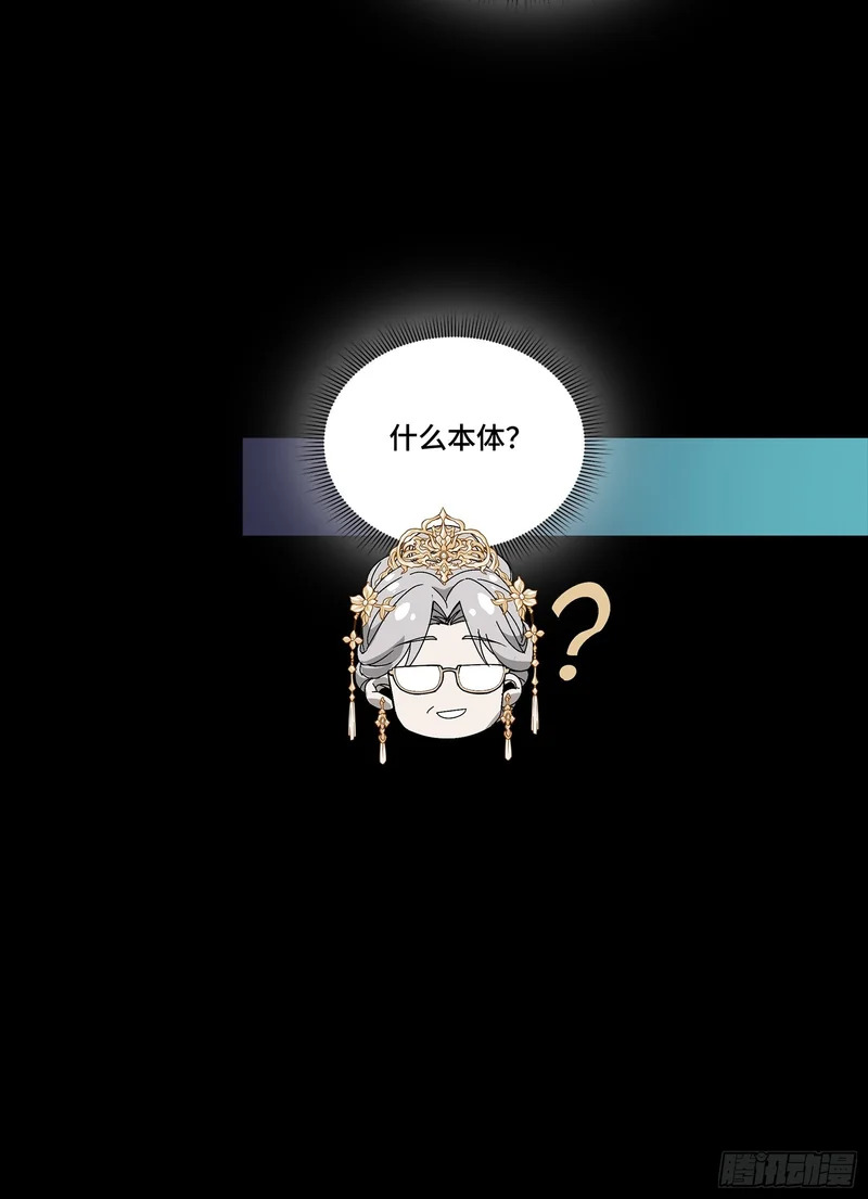 366 太妃娘娘的谋划 第78页