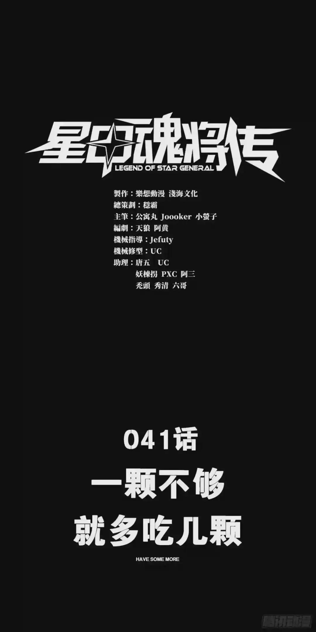041 一颗不够就多吃几颗 第1页