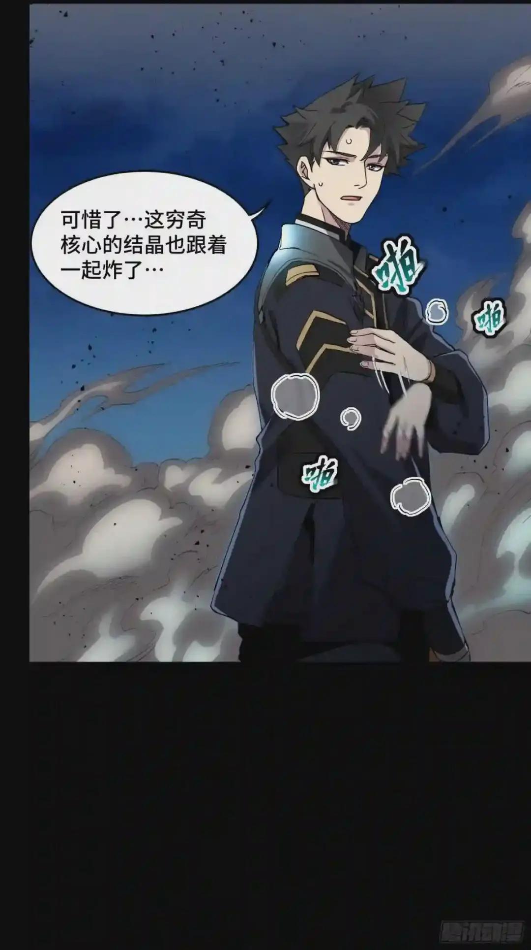 041 一颗不够就多吃几颗 第5页