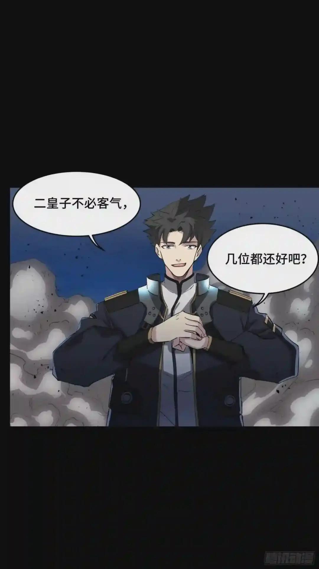 041 一颗不够就多吃几颗 第10页
