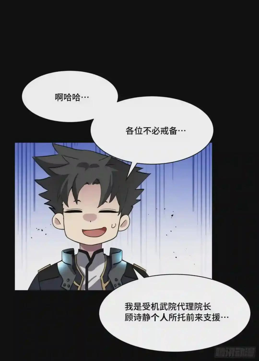 041 一颗不够就多吃几颗 第12页