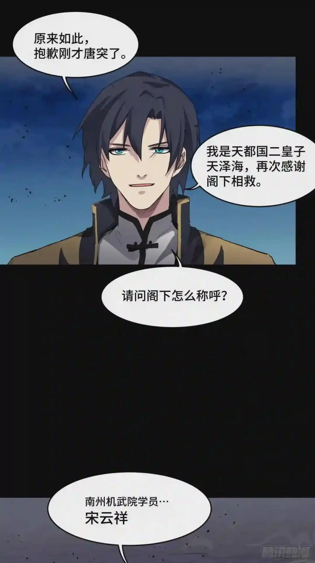 041 一颗不够就多吃几颗 第13页