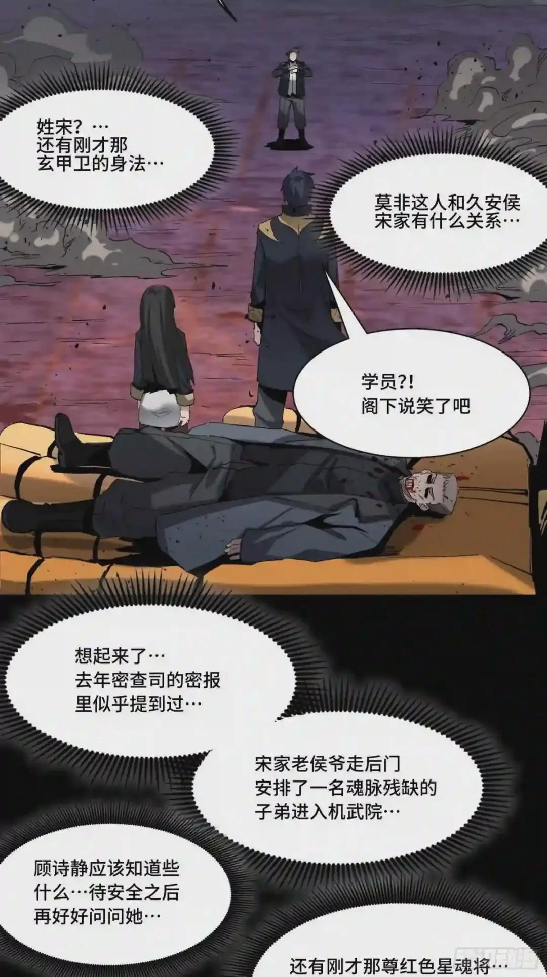 041 一颗不够就多吃几颗 第14页