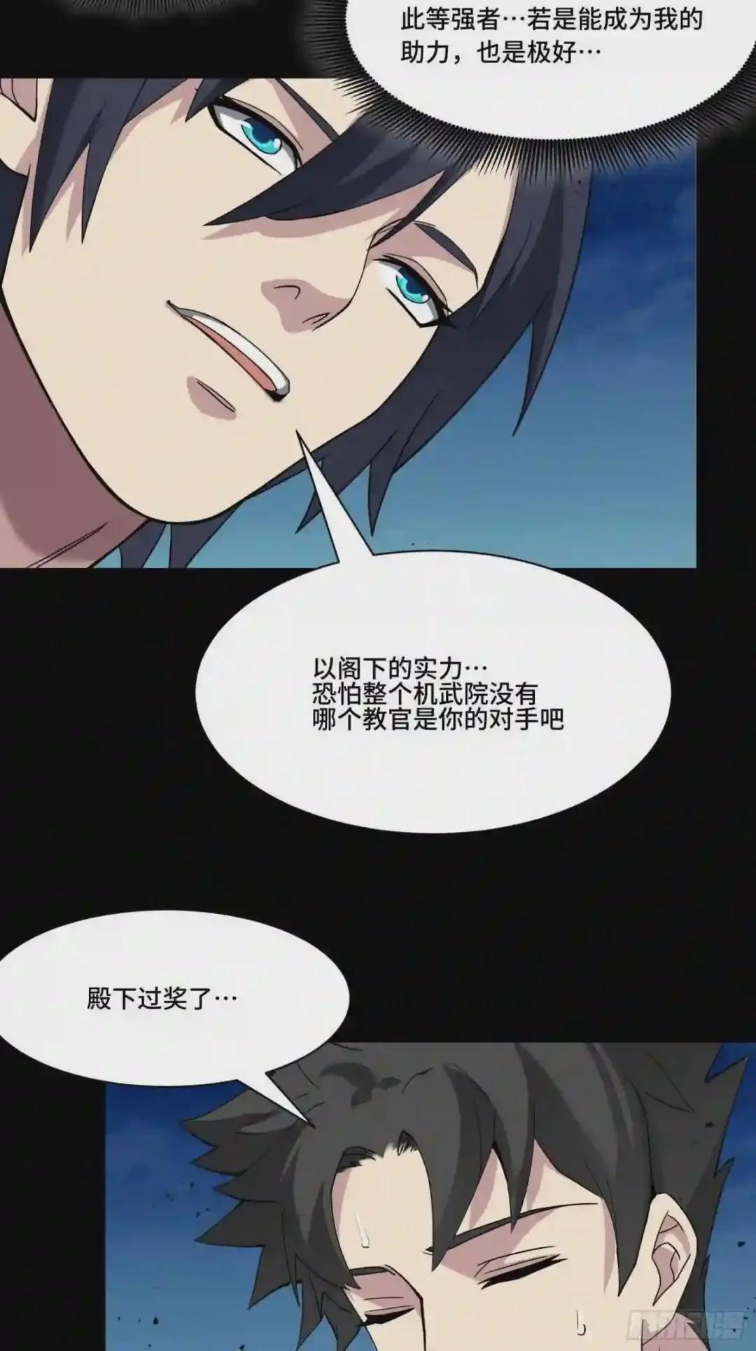 041 一颗不够就多吃几颗 第15页