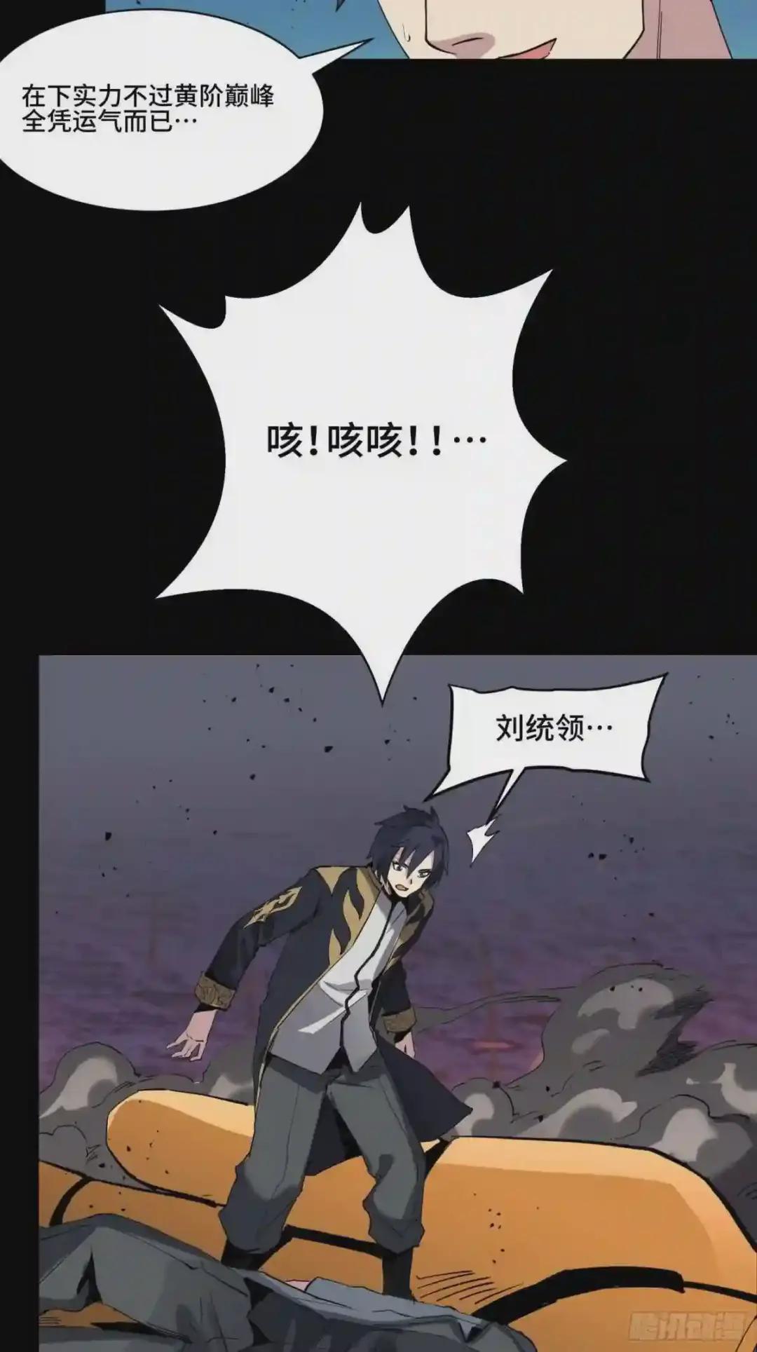041 一颗不够就多吃几颗 第16页