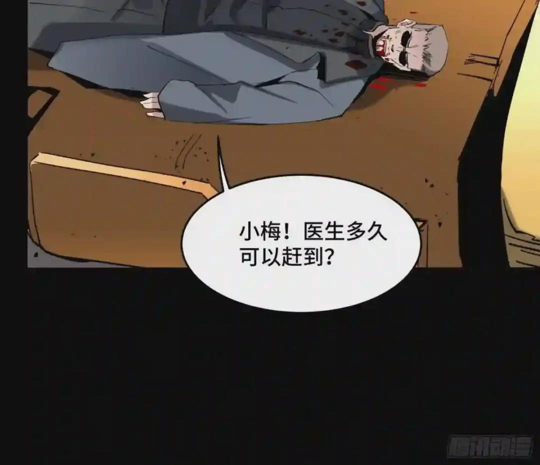 041 一颗不够就多吃几颗 第17页